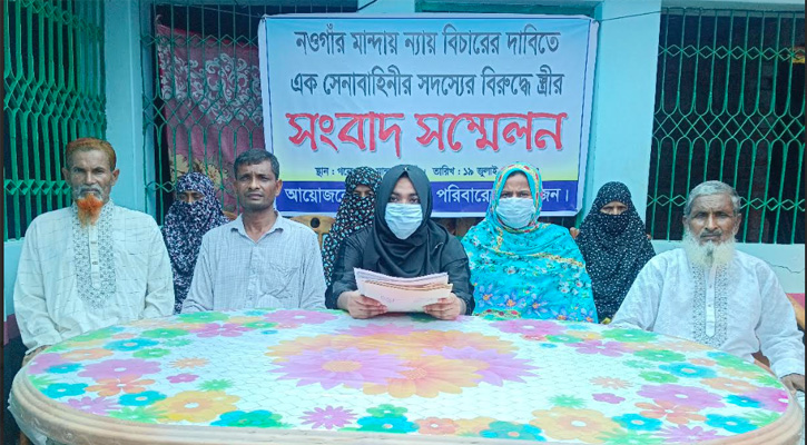 যৌতুকের দাবিতে নির্যাতনের পর তালাক, সেনা সদস্য স্বামীর বিচার চেয়ে নওগাঁয় স্ত্রীর সংবাদ সম্মেলন