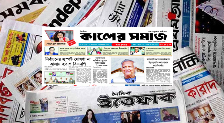 ঈদুল আজহা উপলক্ষে সংবাদপত্রের ছুটি ৫ দিন