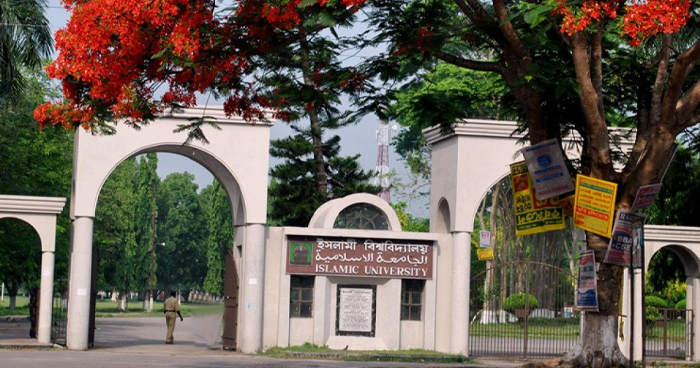 ১৫ দিনের অবকাশে ইসলামী বিশ্ববিদ্যালয়