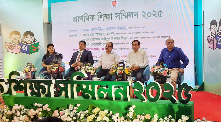 সোনারগাঁয়ে প্রাথমিক শিক্ষা সম্মিলন ২০২৫ অনুষ্ঠিত