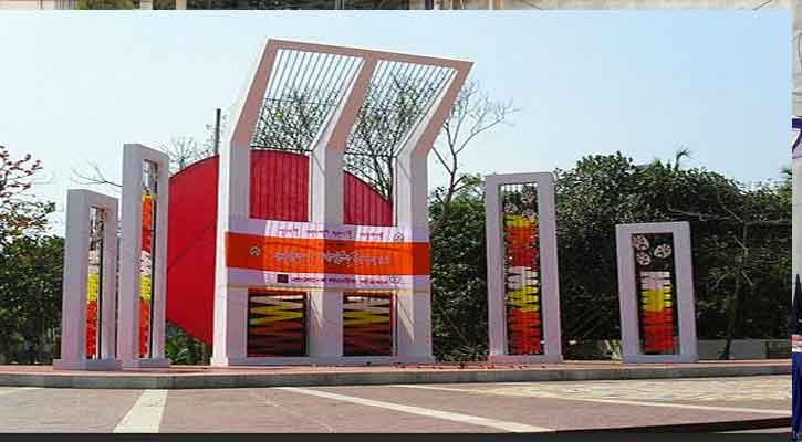 একুশের প্রাক্কালে পিরোজপুরে পাঁচ শতাধিক শিক্ষাপ্রতিষ্ঠানে নেই স্থায়ী শহীদ মিনার