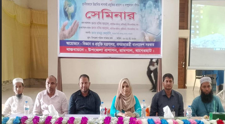 রামপালে শুরু হয়েছে লাগসই প্রযুক্তি নিয়ে দুই দিনব্যাপী সেমিনার