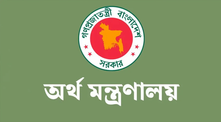 ১৩ যুগ্ম কর কমিশনারের পদোন্নতি