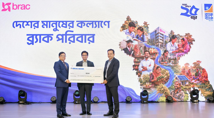 বাংলাদেশের আর্থ-সামাজিক উন্নয়নে ব্র্যাক ব্যাংক ও ব্র্যাকের যৌথ অঙ্গীকার পুনর্ব্যক্ত