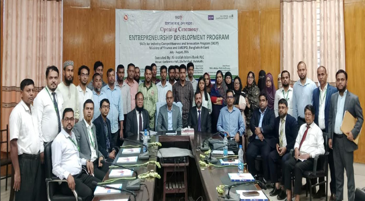 এসএমই উদ্যোক্তা সৃষ্টিতে আল-আরাফাহ্ ইসলামী ব্যাংকের মাসব্যাপী প্রশিক্ষণ কর্মসূচীর উদ্বোধন