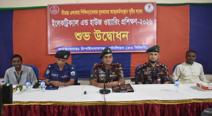 চাঁপাইনবাবগঞ্জে ৫৩ বিজিবি’র উদ্যোগে  ইলেকট্রিক্যাল এন্ড হাউজ ওয়্যারিং প্রশিক্ষন উদ্বোধন