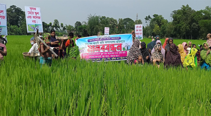 বুড়িচংয়ে ফসলি জমি দখলের অপচেষ্টার  প্রতিবাদে কৃষকদের মানববন্ধন