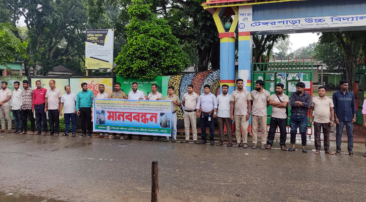 নওগাঁয় বিপণন কর্মকর্তার ওপর নির্যাতনের প্রতিবাদে শ্রীবরদীতে মানববন্ধন