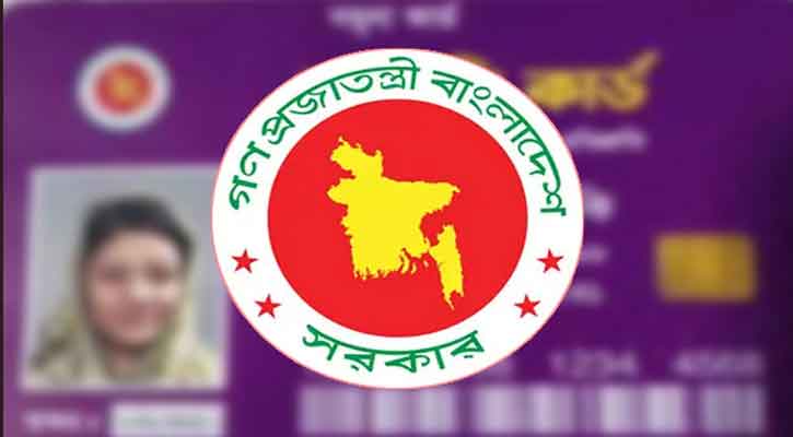 ঈদের আগেই ফ্যামিলি কার্ড