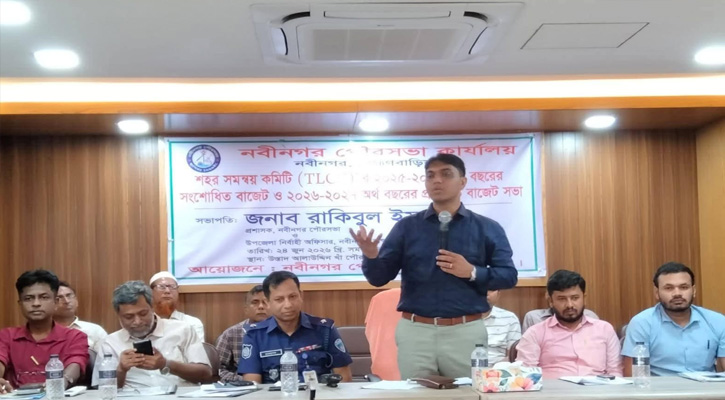 নবীনগর পৌরসভায় টিএলসিসি সভা অনুষ্ঠিত