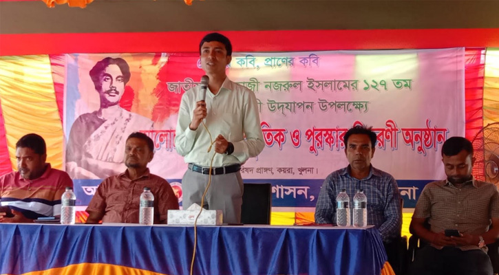 কয়রায়  কবি কাজী নজরুল ইসলামের জন্মবার্ষিকী উদযাপন
