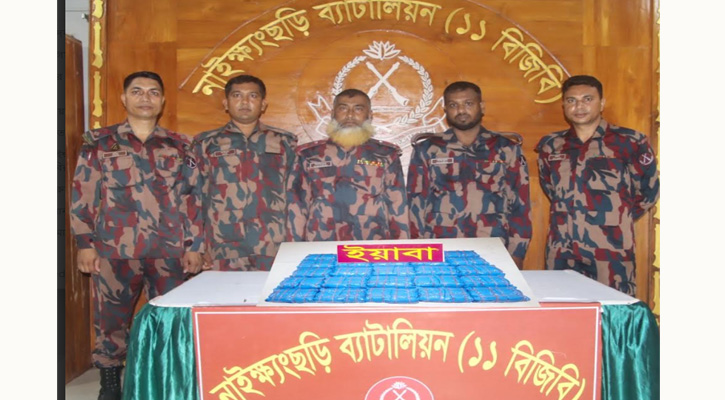 নাইক্ষ্যংছড়িতে ১১ বিজিবির বিশেষ অভিযান: প্রায় ৫০ হাজার পিস বার্মিজ ইয়াবা উদ্ধার!