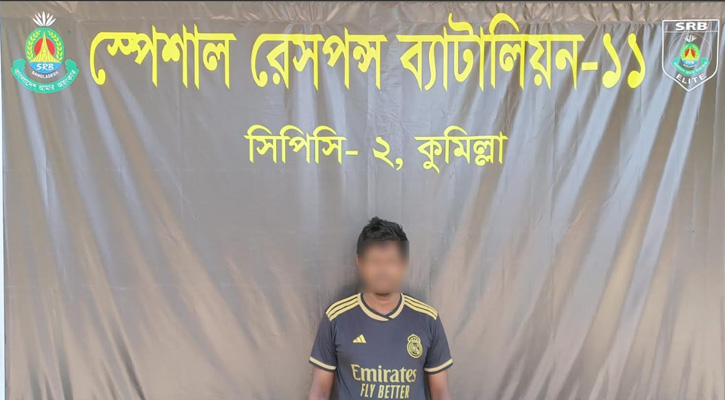 কুমিল্লায় মানসিক প্রতিবন্ধী নারীকে ধর্ষণের অভিযোগে অটোরিকশাচালক গ্রেপ্তার