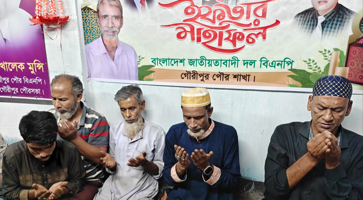 গৌরীপুর পৌর শাখার উদ্যোগে ইফতার ও দোয়া মাহফিল অনুষ্ঠিত