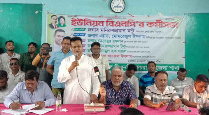 কয়রায় ইউনিয়ন বিএনপির সার্চ কমিটি ঘোষণা