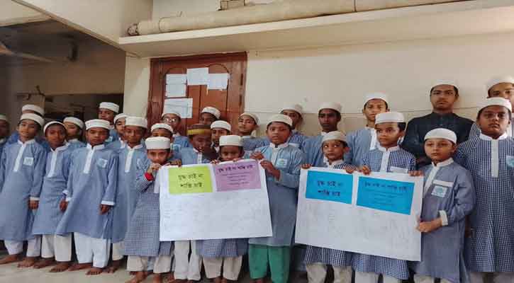 হবিগঞ্জ ইকরা শিশুদের যুদ্ধবিরোধী অভিনব প্রতিবাদ