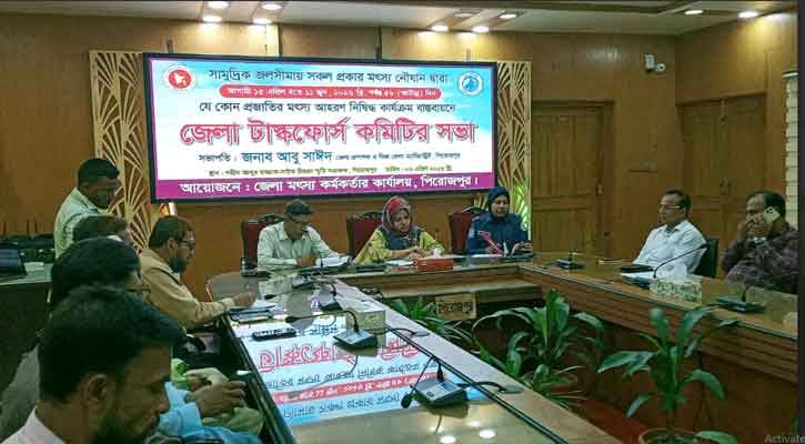 পিরোজপুরে ৫৮ দিনের সামুদ্রিক মাছ আহরণ নিষেধাজ্ঞা বাস্তবায়নে টাস্কফোর্স সভা