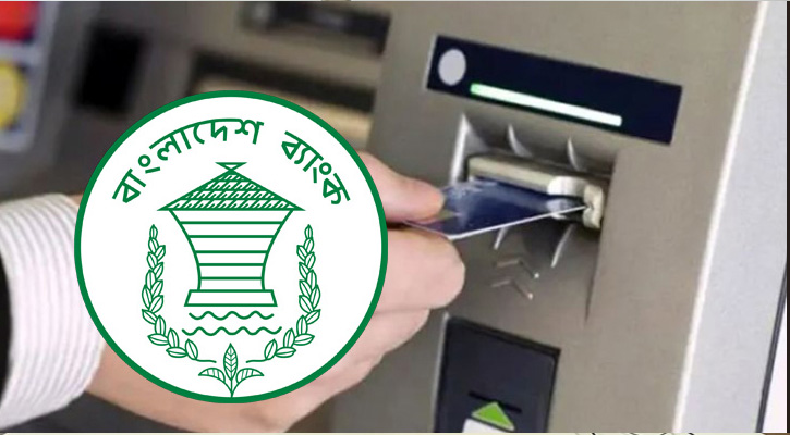 ঈদে এটিএম ও অনলাইন লেনদেন সচল রাখতে বাংলাদেশ ব্যাংকের নির্দেশনা