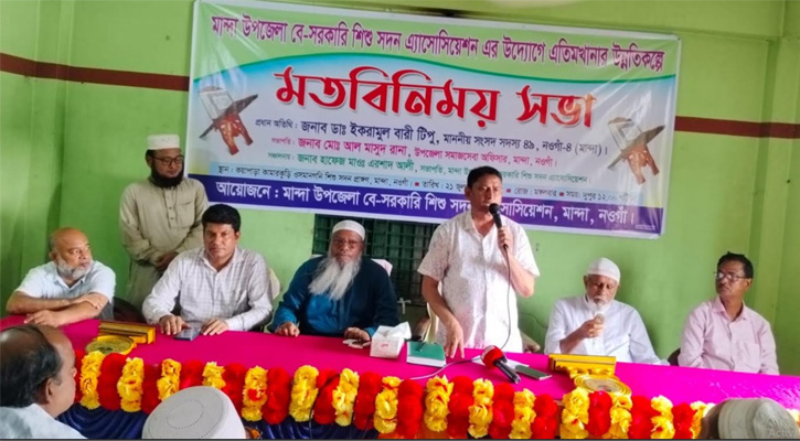 মান্দায় এতিমখানার উন্নয়নকল্পে মতবিনিময় সভা অনুষ্ঠিত