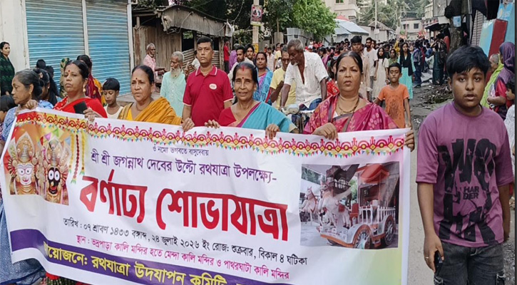 পাবনার ভাঙ্গুড়ায় জগন্নাথ দেবের উল্টো রথযাত্রা উৎসব অনুষ্ঠিত