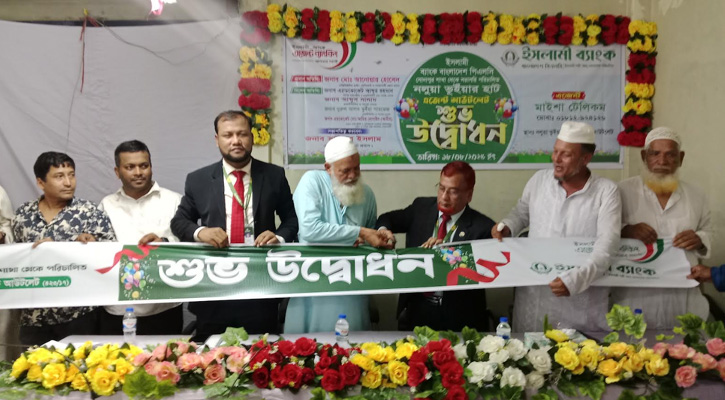 কবিরহাটের নলুয়াতে ইসলামী ব্যাংকের এজেন্ট ব্যাংকিং শাখার শুভ উদ্বোধন