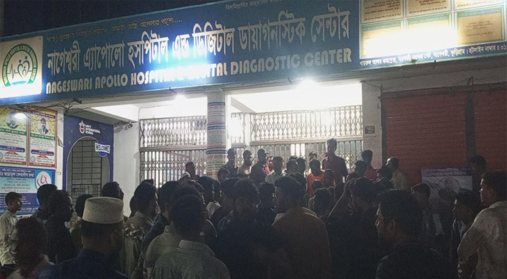 নাগেশ্বরীতে সিজারের পর প্রসূতির মৃত্যু,  চিকিৎসায় অবহেলার দা‌বি