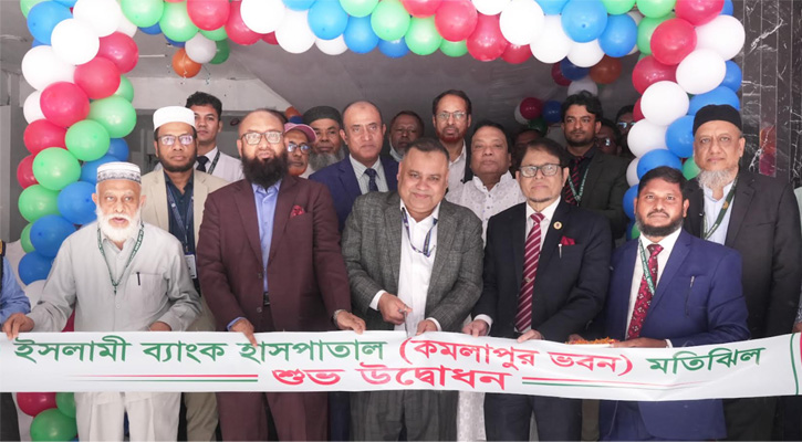 ইসলামী ব্যাংক হাসপাতালের কমলাপুর ভবন উদ্বোধন