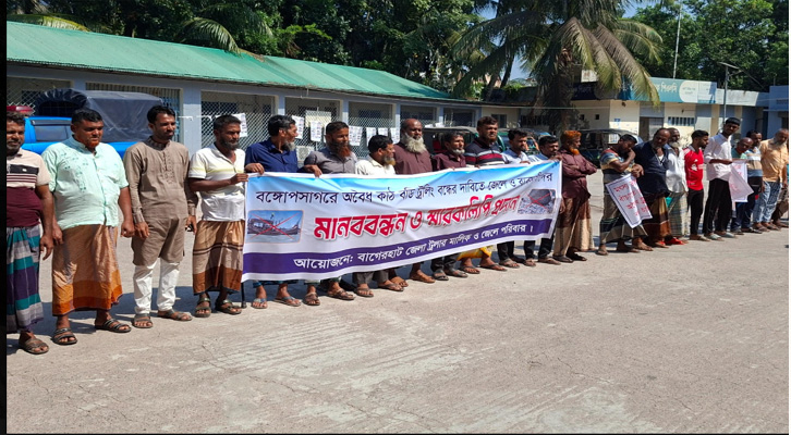 বঙ্গোপসাগরে ট্রলিং বন্ধের দাবি, জেলেদের জীবিকায় শঙ্কা
