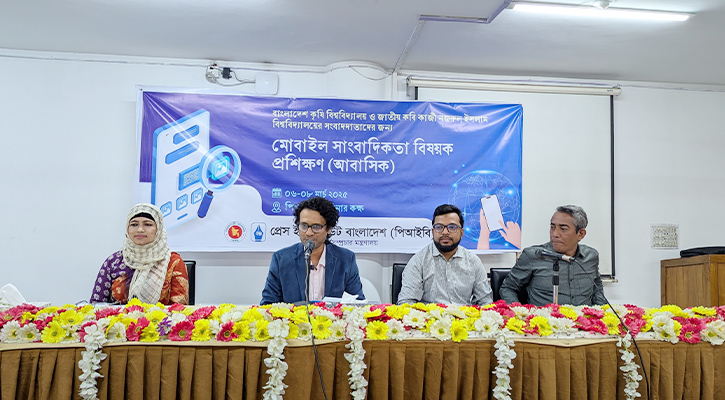 সাংবাদিকদের প্রশিক্ষণ কর্মশালার উদ্বোধন