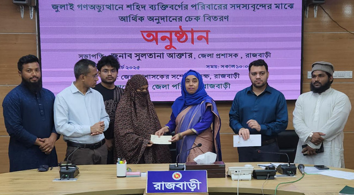 শহীদ আহত ব্যক্তিদের পরিবারের মাঝে আর্থিক অনুদানের চেক বিতরণ