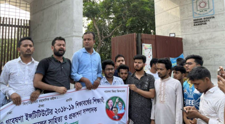 সাম্য হত্যার প্রতিবাদে বেরোবি ছাত্রদলের বিক্ষোভ মিছিল ও সমাবেশ