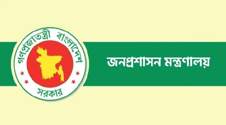 ৫ জেলায় নতুন ডিসি নিয়োগ