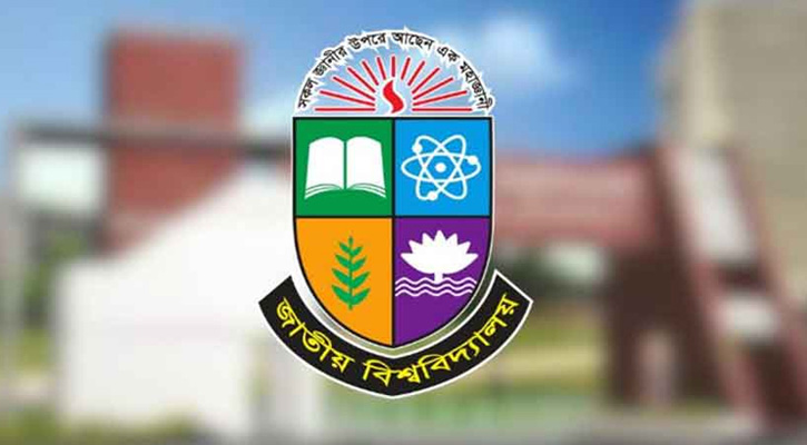 জাতীয় বিশ্ববিদ্যালয়ের ভর্তি পরীক্ষা ২৫ এপ্রিল