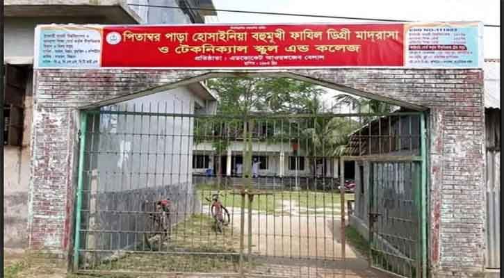 ঈশ্বরগঞ্জে দাখিল পরীক্ষায় ভুল প্রশ্নপত্র বিতরণ