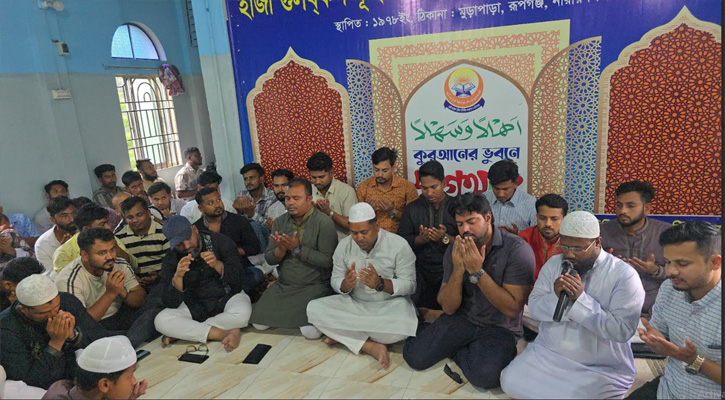 রূপগঞ্জে জিয়াউর রহমানের শাহাদাত বার্ষিকীতে ছাত্রদলের দোয়া