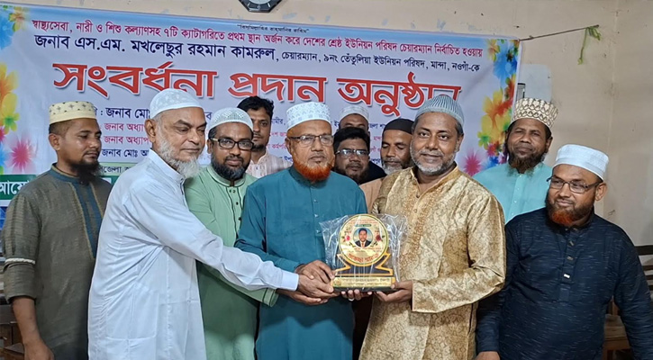 জাতীয় পর্যায়ে শ্রেষ্ঠ চেয়ারম্যান মখলেছুর রহমান কামরুলকে জামায়াতের সংবর্ধনা