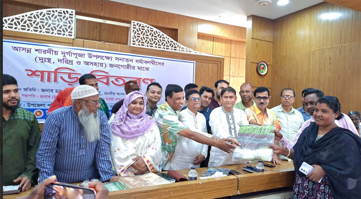 মান্দায় দুর্গাপূজায় হিন্দু ও আদিবাসীদের মাঝে শাড়ি বিতরণ করলেন এমপি ডা. টিপু