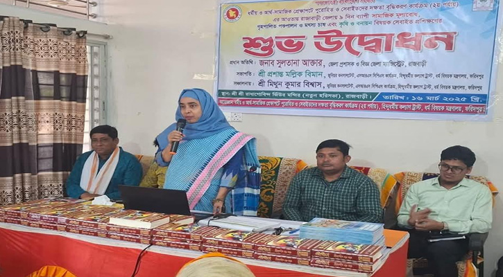 রাজবাড়ীতে সেবাইতদের ৯ দিনব্যাপী প্রশিক্ষণ শুরু