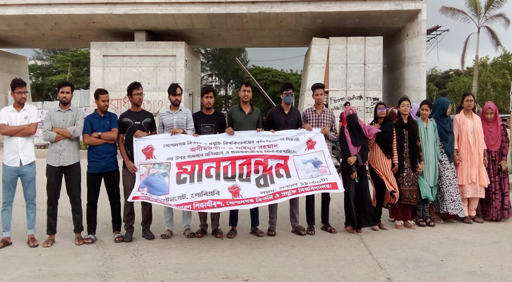 বৈষম্য বিরোধী দুই ছাত্রনেতার উপর হামলা- প্রতিবাদে মানববন্ধন