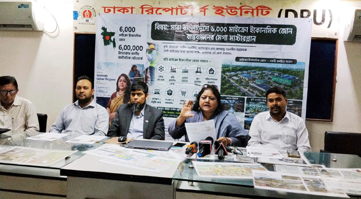দেশজুড়ে ৬ হাজার ক্ষুদ্র অর্থনৈতিক অঞ্চল গড়ে তোলার উদ্যোগ