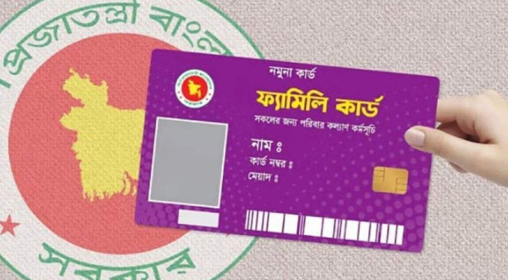 ফ্যামিলি কার্ড পাচ্ছেন না ৮ শ্রেণির মানুষ