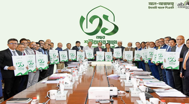 ‘শরীয়াহ’র সাথে বিশ্বাসের শীর্ষে’ স্লোগানে ৩১বছর পূর্তি উদযাপন করল আল-আরাফাহ্ ইসলামী ব্যাংক