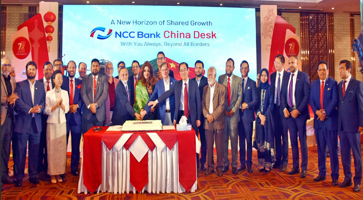 চীনা ব্যবসা প্রতিষ্ঠানের ব্যাংকিং সেবা জোরদারে এনসিসি ব্যাংকের ‘চায়না ডেস্ক’ চালু