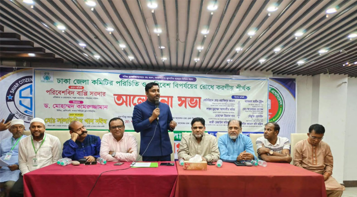 সাভারে ট্যানারি শিল্প এখন মরণফাঁদ: সবুজ আন্দোলন