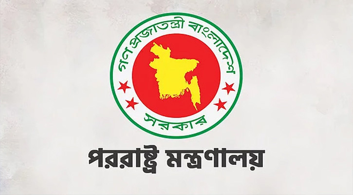 সৌদি রাষ্ট্রদূতকে তলব করল পররাষ্ট্র মন্ত্রণালয়