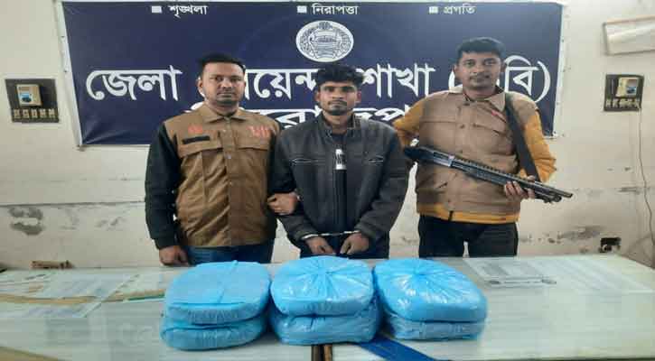 পিরোজপুরে ডিবি পুলিশের অভিযানে গাঁজাসহ যুবক গ্রেপ্তার