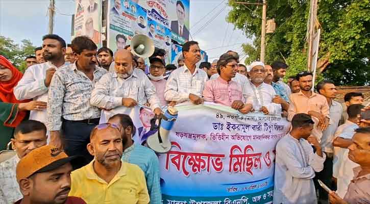 মান্দায় এমপি ডাঃ টিপুর বিরুদ্ধে মানহানীকর সংবাদ সম্মেলনের প্রতিবাদে বিক্ষোভ ও সমাবেশ