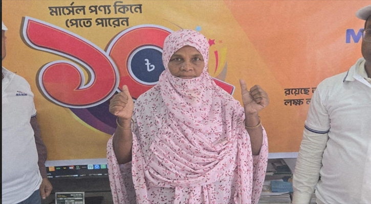 নওগাঁয় মার্সেলের ফ্রিজ কিনে ৫০ হাজার টাকার ক্যাশ ভাউচার পেলেন সালমা বেগম