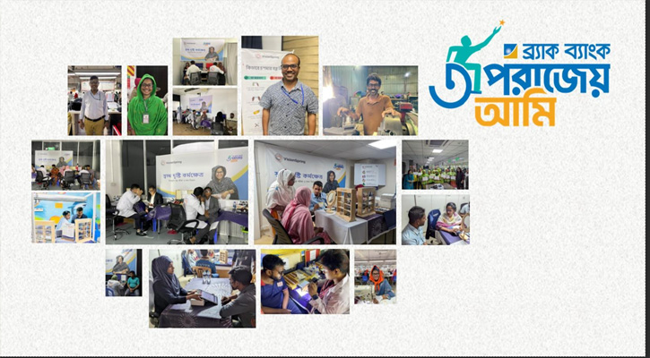 ২০২৬ সালে ৬০ হাজার মানুষকে বিনামূল্যে চোখের চিকিৎসা দেবে ব্র্যাক ব্যাংকও ভিশনস্প্রিং