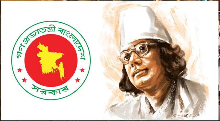 ‘নজরুল বর্ষ’ ঘোষণা করে গেজেট প্রকাশ